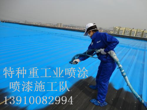 西平包括彩钢瓦喷漆翻新（